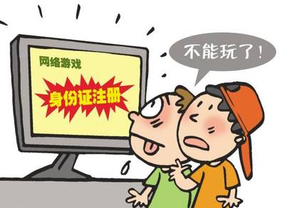 文化部新規 網游需設未成年人消費限額，強化網絡游戲產品責任
